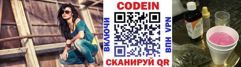 Кодеиновый сироп Lean Purple Drank  Торжок 