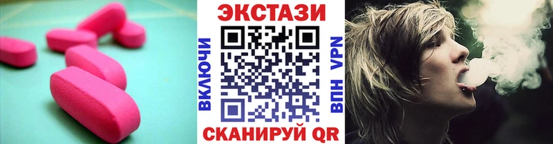 что такое наркотик  Торжок  Экстази круглые 